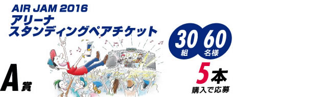 2016年10月4日～ファミリーマート、サークルＫサンクス限定レッドブルキャンペーン