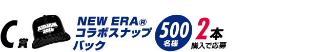 2016年10月4日～ファミリーマート、サークルＫサンクス限定レッドブルキャンペーン