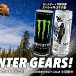 日本モンスターエナジー 平野歩夢コラボ缶発売！キャンペーンも！