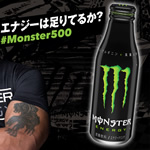 7月30日発売　モンスターエナジー500mlボトル缶が登場！キャンペーンも開催！