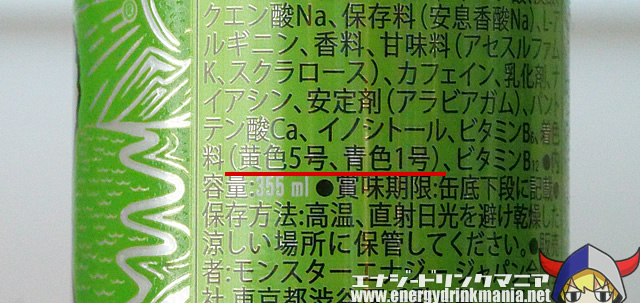 モンスターエナジー ウルトラパラダイス着色料誤記載で回収、出荷停止