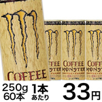 コーヒーモンスターがなんと33円セール！！