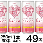 糀エナジードリンクhacco　49円に値下げ