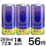 オルガニック56円セール