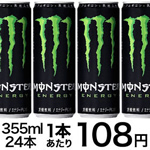 モンスターエナジーオリジナル、アブゼロともに108円