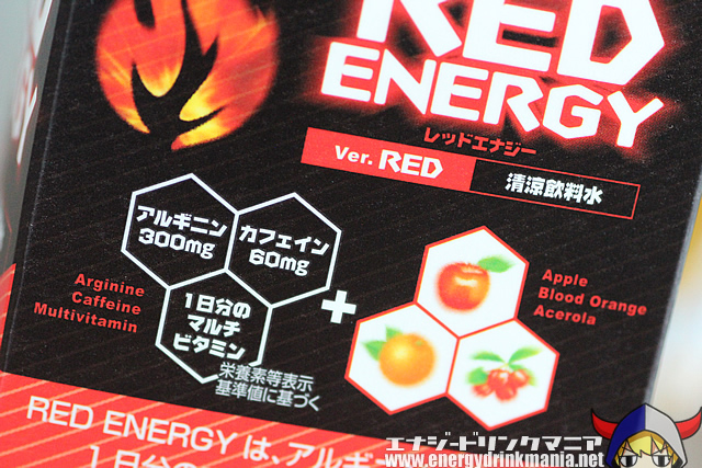 日清ヨークRED ENERGY