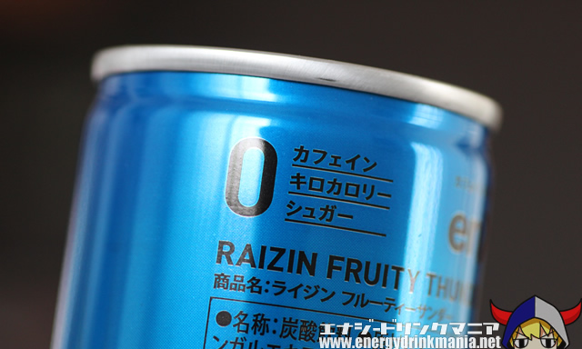 RAIZIN FRUITY THUNDER