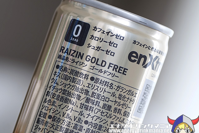 RAIZIN GOLD FREE(ゴールドフリー)