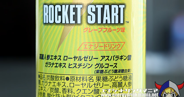 リアルゴールド ロケットスタート