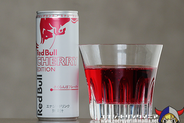 レッドブル チェリーエディション さくらんぼフレーバー