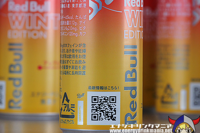 レッドブル ウィンターエディション 2025 アップルのデザイン