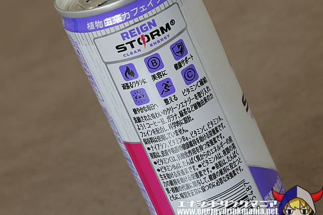 レインストーム ハーベストグレープ (日本)のデザイン