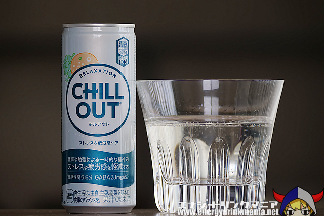 CHILL OUT ストレス&疲労感ケア
