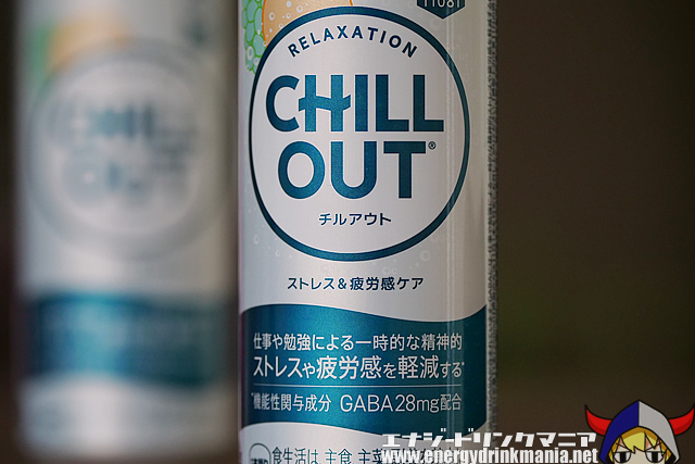 CHILL OUT ストレス＆疲労感ケア