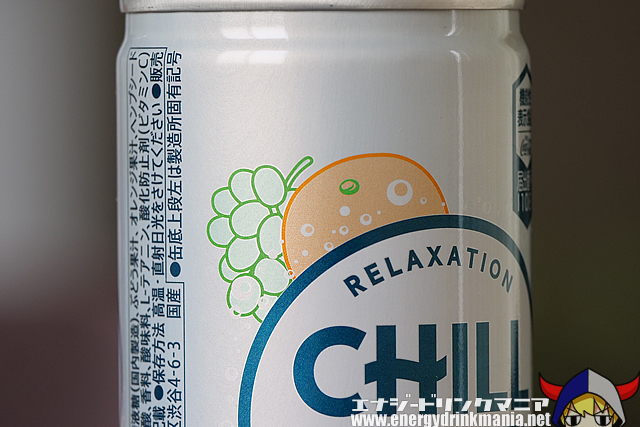 CHILL OUT ストレス＆疲労感ケア