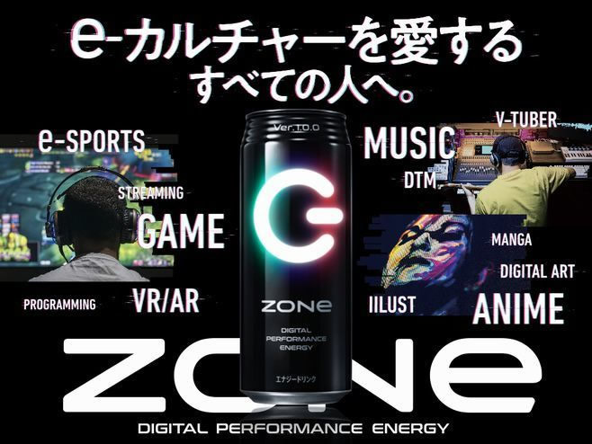 Zoneエナジードリンク 12種類掲載 味と成分レビュー エナジードリンクマニア