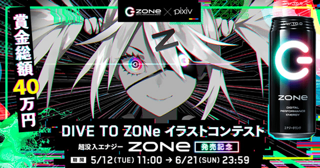 エナジードリンク ZONe