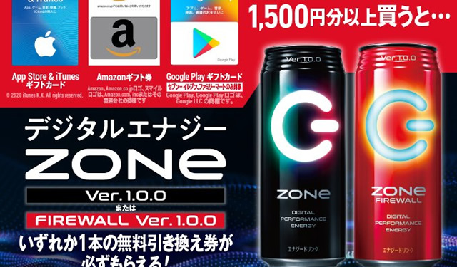 エナジードリンク ZONe