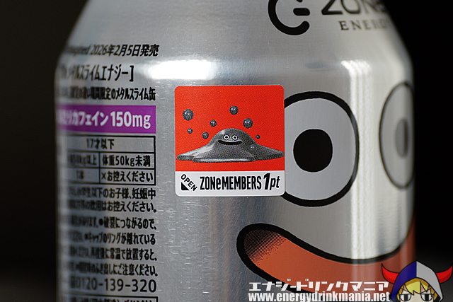 HYPER ZONe メタルスライムエナジーのデザイン