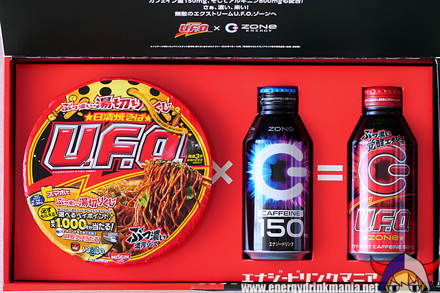 U.F.O. ZONe ENERGY
