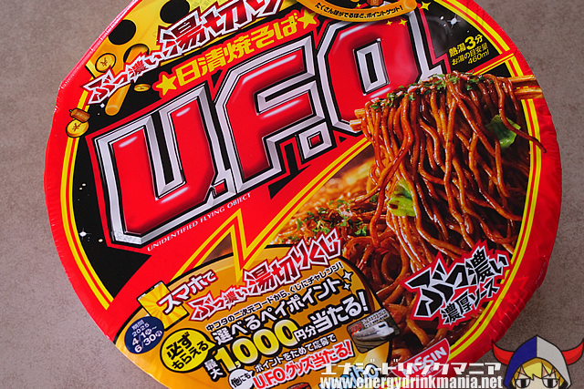 U.F.O. ZONe ENERGY