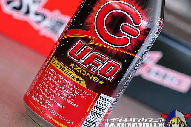 U.F.O. ZONe ENERGYのデザイン