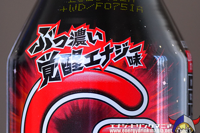U.F.O. ZONe ENERGYのデザイン