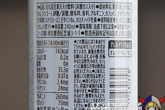 Energy Ingredients of ZONe ENERGY FRUITS MIX BOOST + PEACH