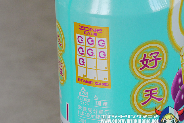 ZONe ENERGY PASSION SPARKLEのデザイン