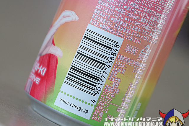 ZONe ENERGY Summer DRIVEのデザイン