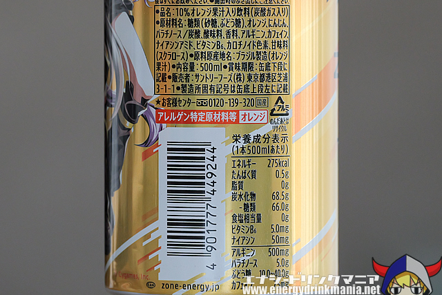 ZONe ENERGY TOUGHNESS GOLDのエナジー成分