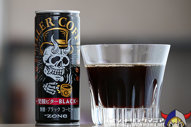 レビュー】ZONe キラーコーヒー 覚醒ビター BLACK｜エナジードリンクマニア