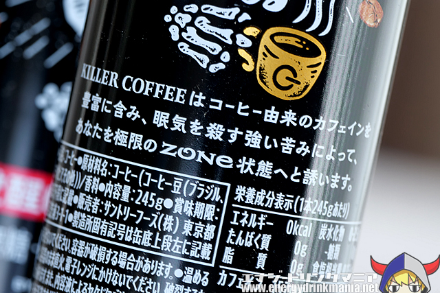 ZONe KILLER COFFEE 覚醒ビター BLACKのデザイン