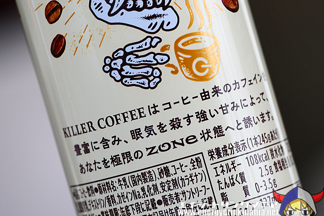 ZONe KILLER COFFEE 覚醒スイートLATTEのデザイン
