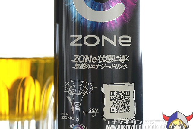 ZONe エナジードリンク Ver. 2.0.0