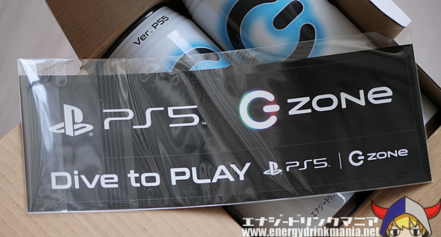 ZONe Ver. PS5 PlayStation5エディション